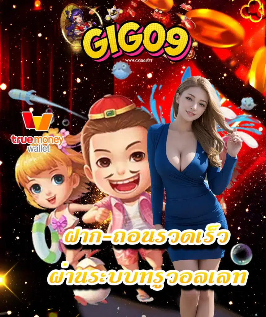 gigo9